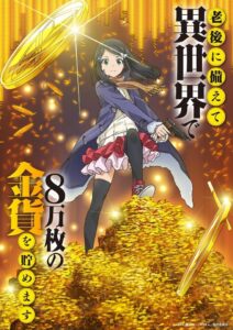 Benriya Saitou-san, Isekai ni Iku - 8 de Janeiro de 2023